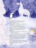 Мумі-троль і перший сніг. Зображення №4