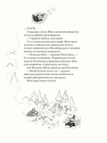 Мумі-троль і перший сніг. Зображення №5