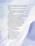 Мумі-троль і перший сніг. Зображення №8
