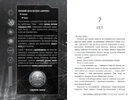 Аврора. Книга 1. Сходження Аврори. Зображення №3