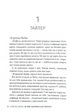 Аврора. Книга 1. Сходження Аврори. Зображення №4