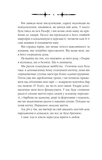 Мороз. Изображение №2