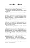 Мороз. Изображение №4
