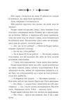 Мороз. Изображение №5