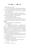 Мороз. Изображение №7