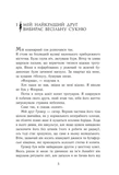 Персі Джексон. Море чудовиськ. Книга 2. Изображение №1