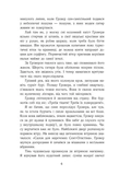 Персі Джексон. Море чудовиськ. Книга 2. Изображение №2