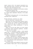 Персі Джексон. Море чудовиськ. Книга 2. Изображение №3