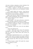 Персі Джексон. Море чудовиськ. Книга 2. Изображение №6