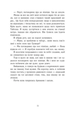 Персі Джексон. Море чудовиськ. Книга 2. Изображение №7