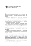 Персі Джексон. Море чудовиськ. Книга 2. Изображение №8