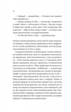 Любити Привида. Зображення №6