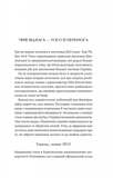 Любити Привида. Зображення №10