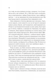 Лють. Зображення №8