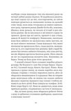 Вдома. Изображение №8