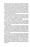 Нічого, крім правди. Изображение №6