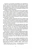 Нічого, крім правди. Изображение №7