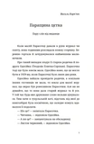 Мила книжечка. Изображение №3
