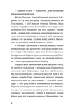 Мила книжечка. Изображение №4