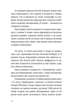 Мила книжечка. Изображение №8