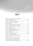 Відьмочки. Книга 1. Изображение №1