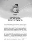 Відьмочки. Книга 1. Изображение №3