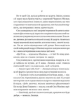 Відьмочки. Книга 1. Изображение №4