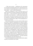 Відьмочки. Книга 1. Изображение №5