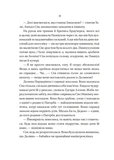 Відьмочки. Книга 1. Изображение №6