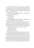 Відьмочки. Книга 1. Изображение №8