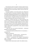 Відьмочки. Книга 1. Изображение №9