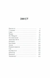 Шуми з мушлі. Зображення №1