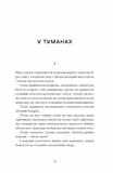 Шуми з мушлі. Зображення №8