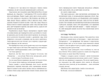 Розгніваний бог. Зображення №1