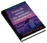 Співай, якщо не можеш танцювати. Изображение №1