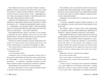 Розгніваний бог. Зображення №2