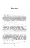 Співай, якщо не можеш танцювати. Изображение №4