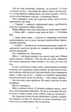 Співай, якщо не можеш танцювати. Изображение №5