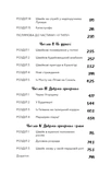 Пригоди завзятого солдата Швейка. Изображение №2