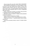 Співай, якщо не можеш танцювати. Изображение №6