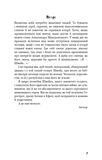 Пригоди завзятого солдата Швейка. Изображение №3