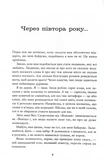 Співай, якщо не можеш танцювати. Изображение №7