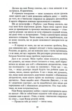 Співай, якщо не можеш танцювати. Изображение №9