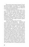 Пригоди завзятого солдата Швейка. Изображение №6