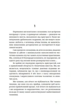 Тотем. Изображение №1