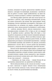 Тотем. Изображение №4