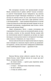 Тотем. Изображение №5