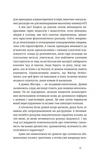 Тотем. Изображение №7