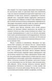 Тотем. Изображение №8