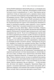 6 навичок стратегічного мислення. Як спрямувати свою організацію в майбутнє. Зображення №7